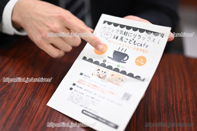 「練馬こどもカフェ」パンフレット