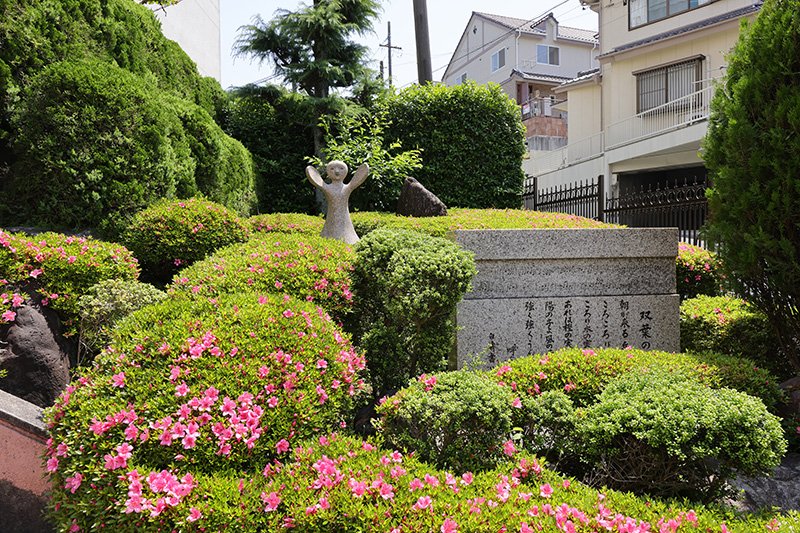 両手を拡げている「ふたばの子」の像