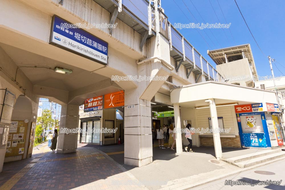 京成電鉄「堀切菖蒲園」駅