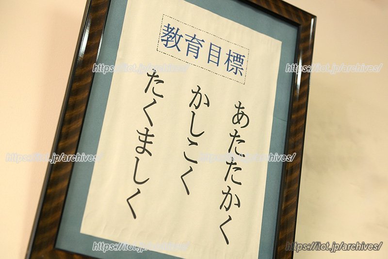 「八王子市立由井第一小学校」教育目標