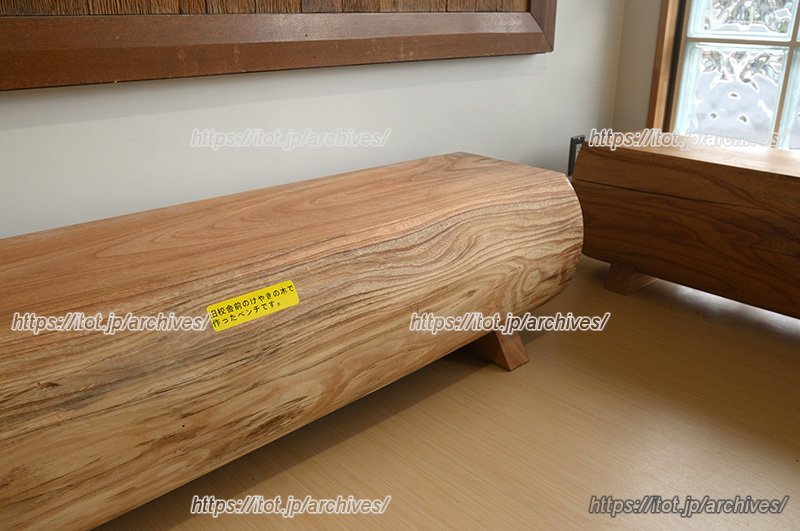 旧校舎のけやきでつくられたベンチ