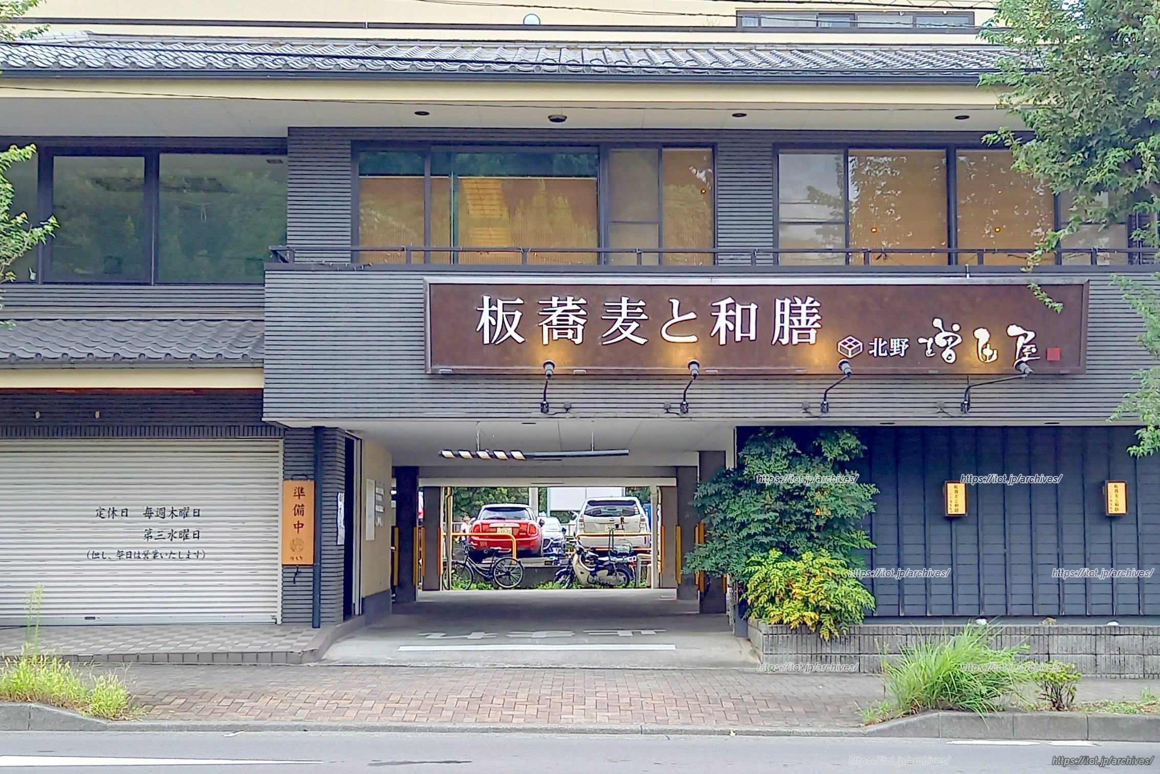 「北野 増田屋」外観