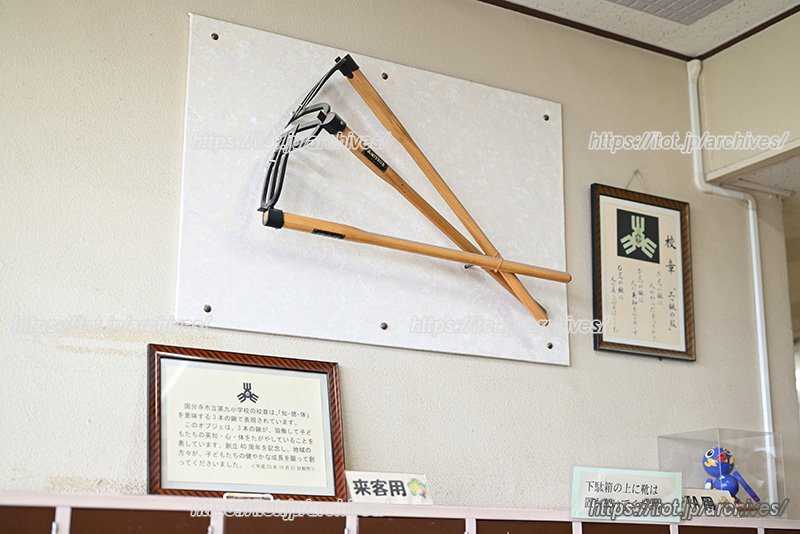 校章は「知・徳・体」を意味する３本の鍬。創立40周年を記念し、地域の方々によって創られたオブジェ