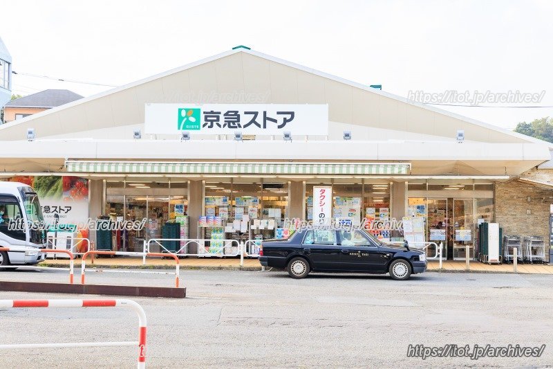 駅前の「京急ストア 三浦海岸店」