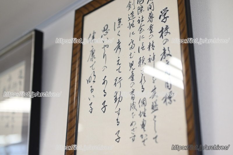 教育目標は「深く考えて行動する子」「思いやりのある子」「健康で明るい子」