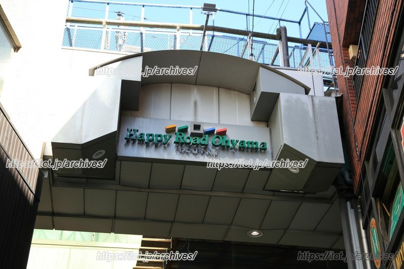 「ハッピーロード大山商店街」