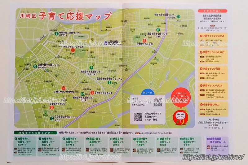 地域子育て支援センターや子育てサロンの場所が分かるマップ