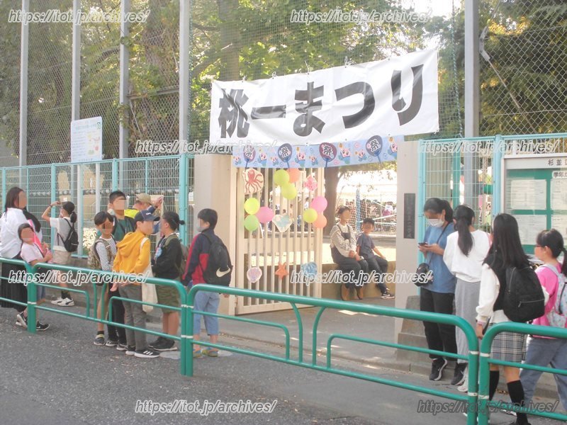 開催されていた「桃一まつり」の様子(提供:杉並区立桃井第一小学校)