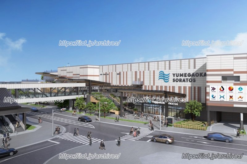 「ゆめが丘ソラトス」