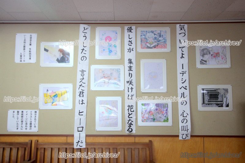 2022（令和4）年度に生徒会が主催した「いじめ防止標語コンクール」の入賞作品