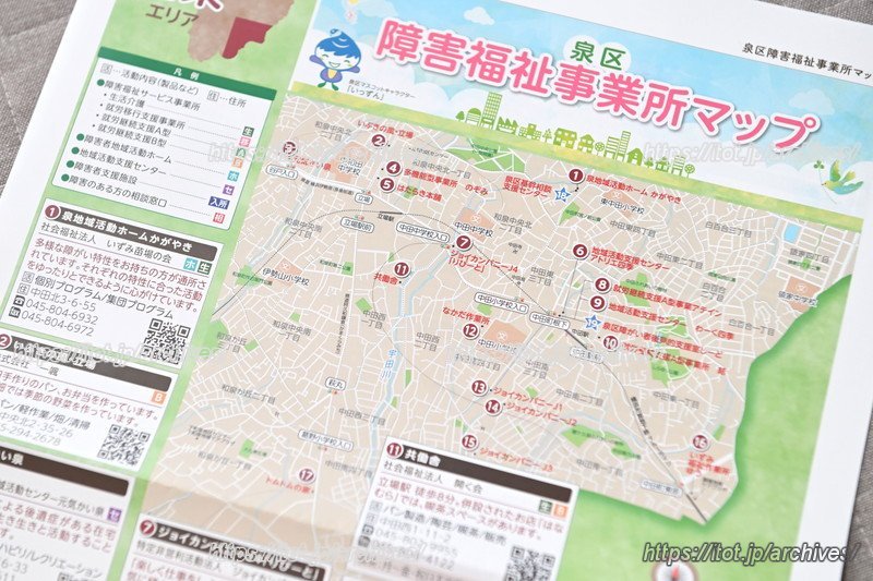 立場周辺には数多くの障害福祉事業所があり、障害のある方が活躍している。