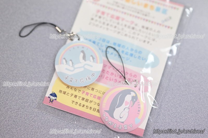 泉区オリジナルの「子育て応援マーク」