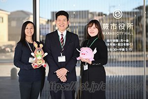 総務部政策企画室主査 石黒沙織さん、秘書広報課広報広聴係 佐藤貴一さん、総務部政策課主事補 藤田睦子さん