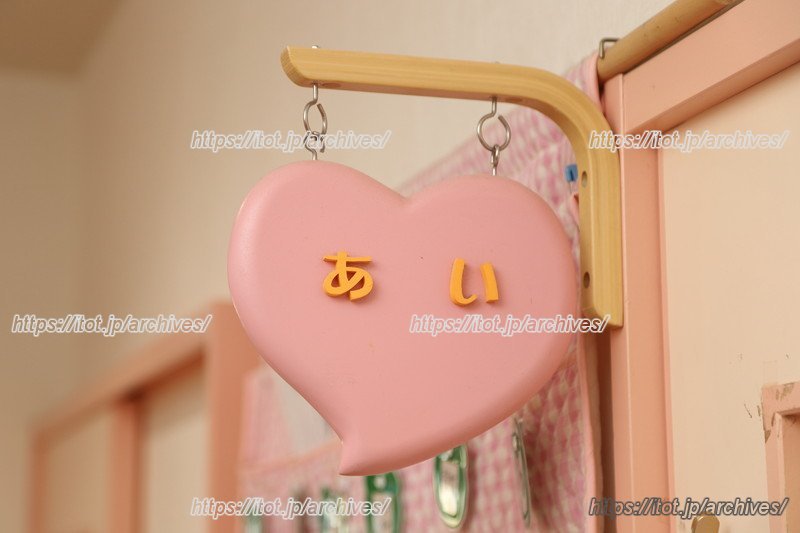 定員90名で、0歳～5歳までの6クラスがある