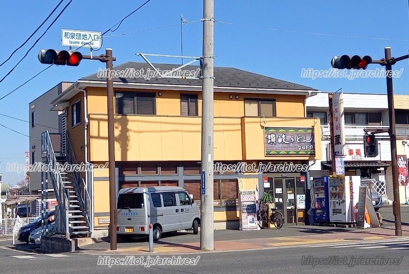 「讃岐うどん なかだや」