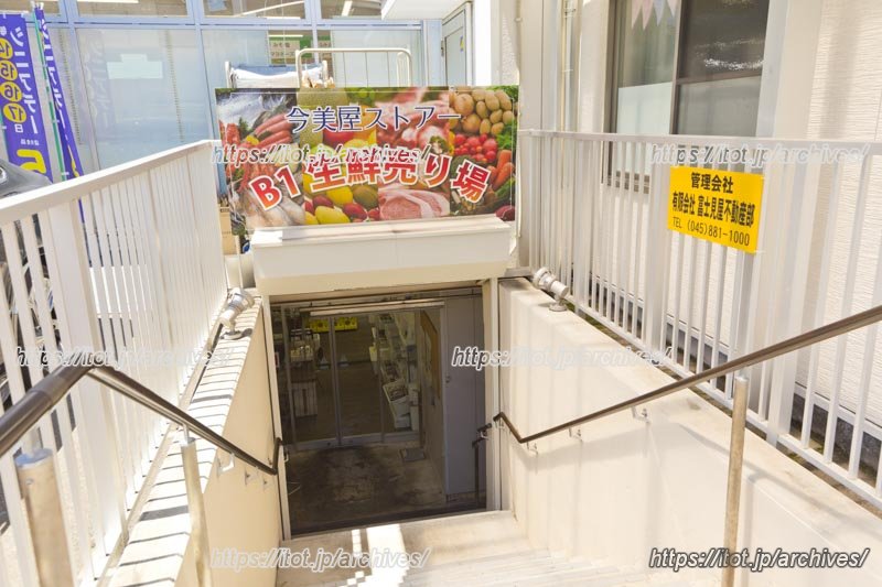 さまざまな食材を購入している「今美屋ストアー」