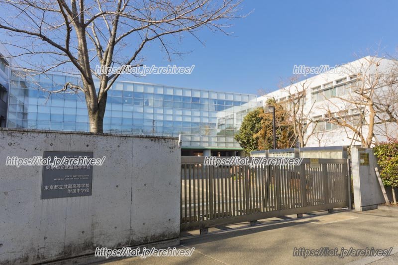 付近には数多くの中学・高校の選択肢がある ※写真は「東京都立武蔵高等学校」