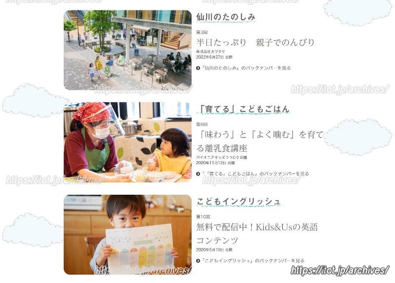 楽しく読めるコラムも充実している