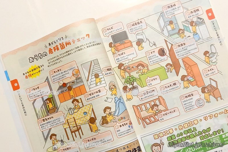 藤沢市が発行する「ふじさわ子育てガイド」には、役立つ情報が満載で、子育て世帯も安心。