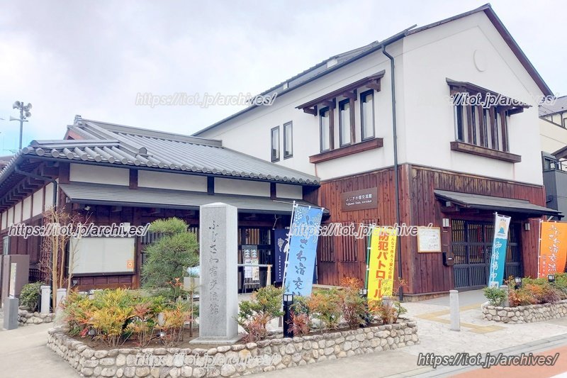 「藤沢市ふじさわ宿交流館」