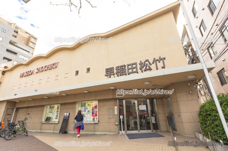 開館時から変わらない外観を保つ「早稲田松竹」