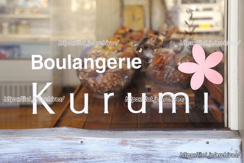 店名は娘さんの名前から