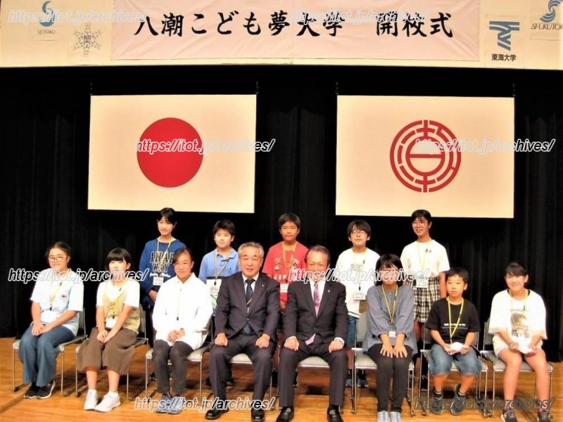 「八潮こども夢大学」入学式の様子(引用:「八潮こども夢大学」令和4年度活動報告書)