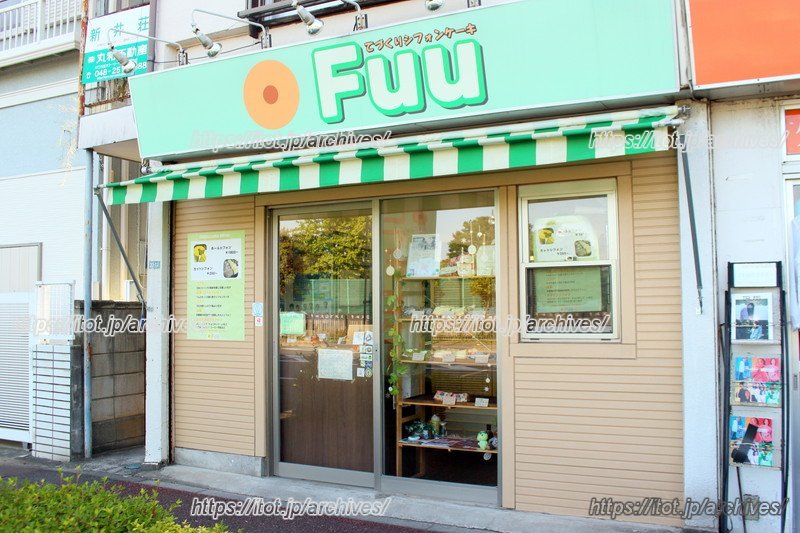 爽やかなグリーンとシフォン型をかたどったロゴが目印