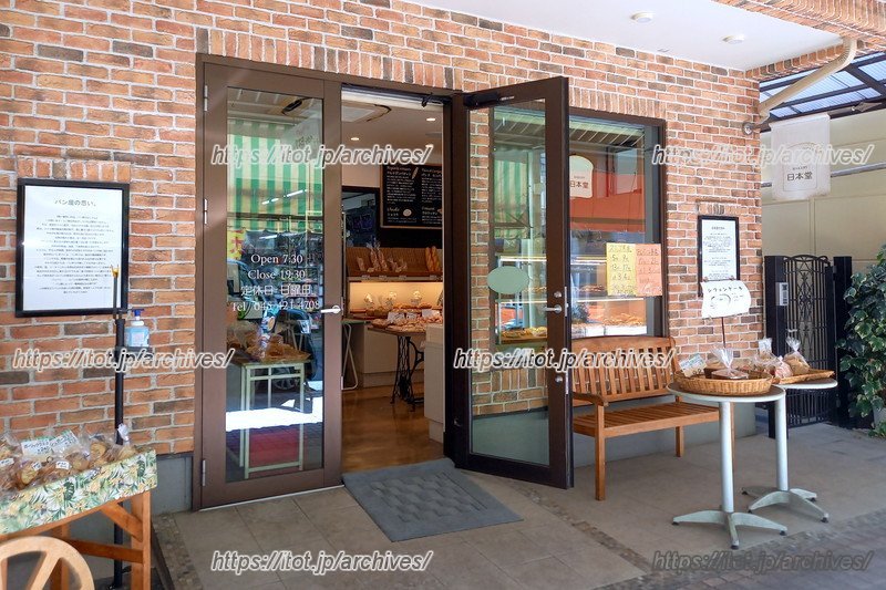 「ベーカリー日本堂」