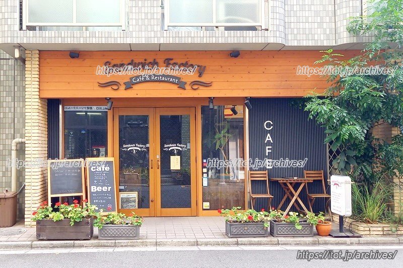 「サンドイッチ・ファクトリー西川口」