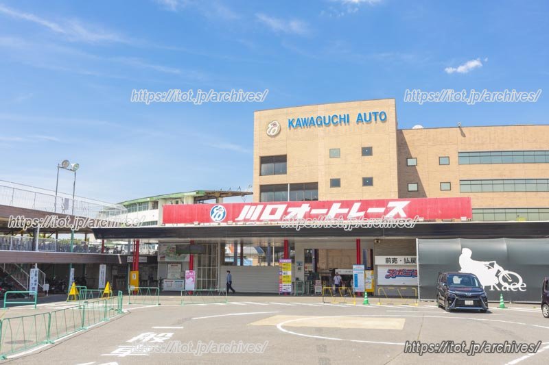 イベントが行われる「川口オートレース場」