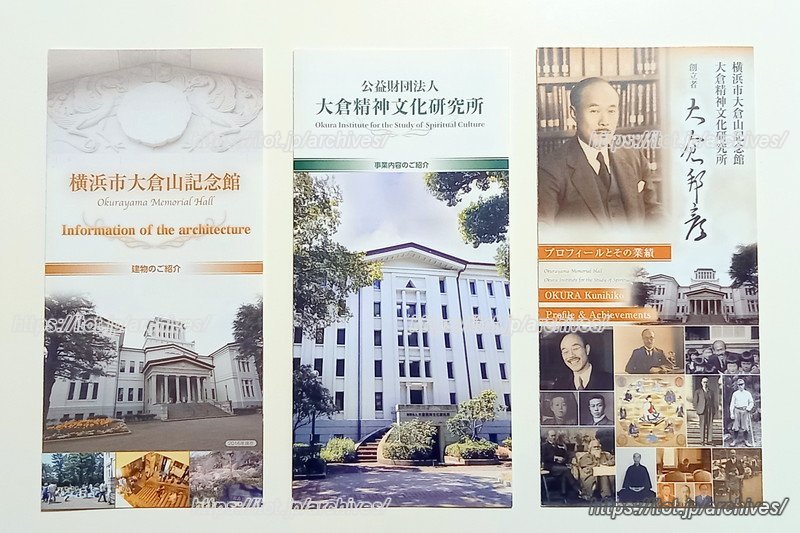 施設や創立者について知ってもらいたいと用意された、各種リーフレット