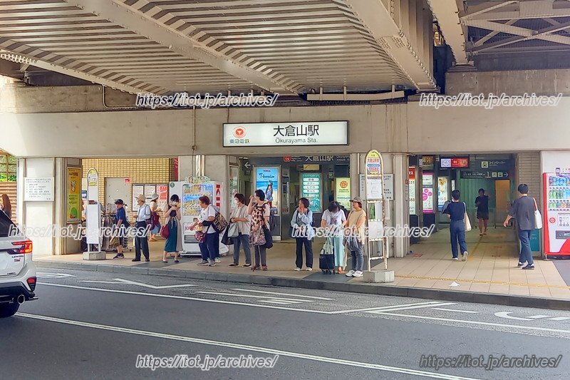 「大倉山」駅