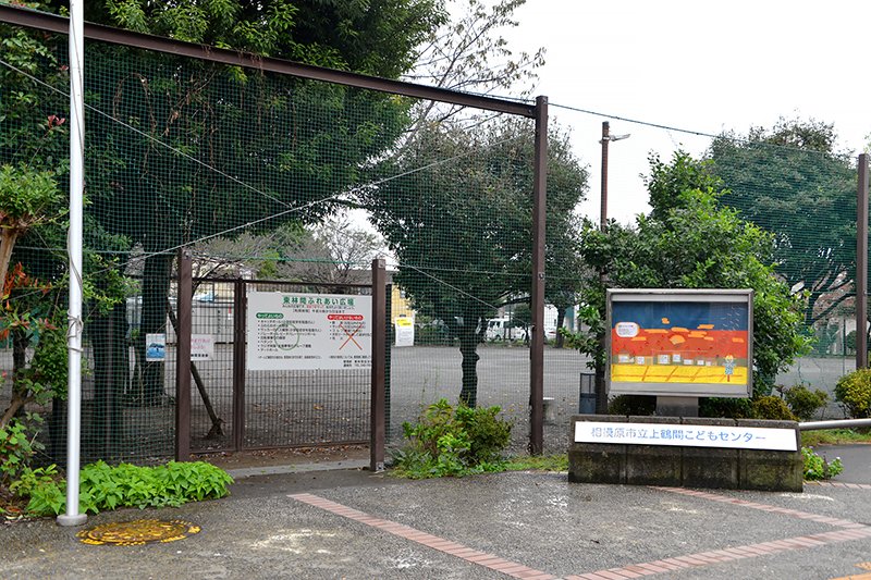 隣接する「ふれあい広場」