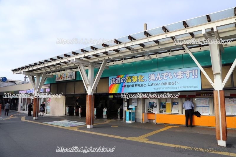 現在の「春日部」駅西口改札前には高架化の告知も