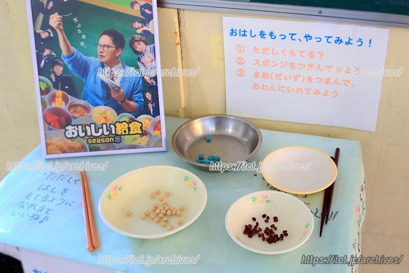 廊下に設置されている豆移しチャレンジのコーナー