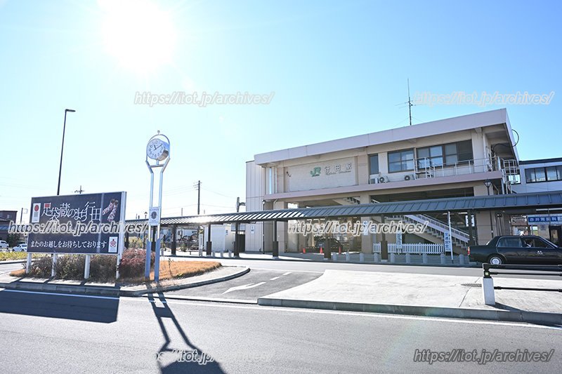 「行田」駅