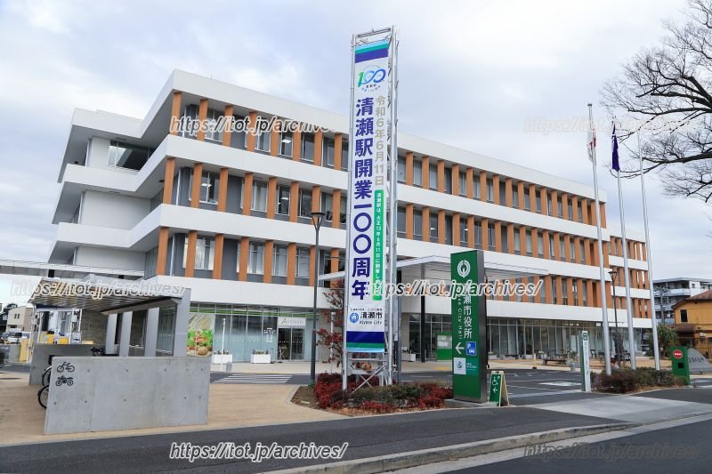清瀬市役所