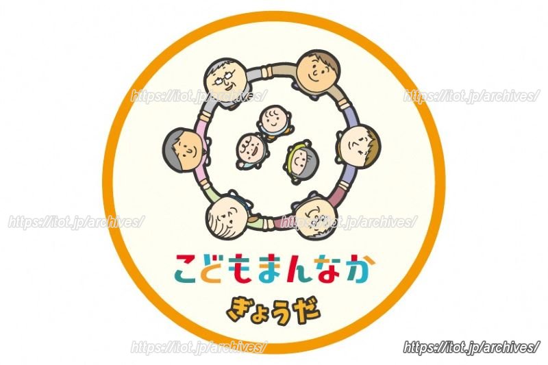 子育てや若い世代の支援をスピーディーに進める埼玉県行田市/行田市役所子ども未来課(埼玉県)