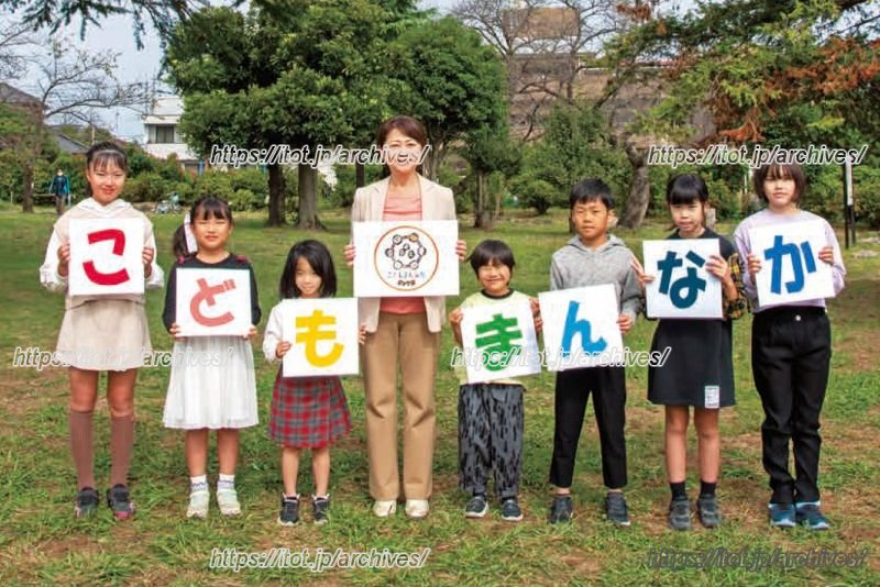 行田市の行田邦子市長と子どもたち
