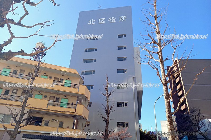 「北区役所」