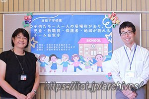 萩原美樹校長先生(左)と向井剛生教頭先生